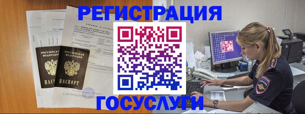 временная прописка в Юрьев-Польском