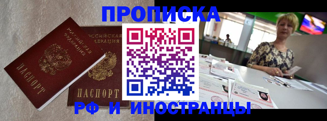 временная регистрация купить в Юрьев-Польском