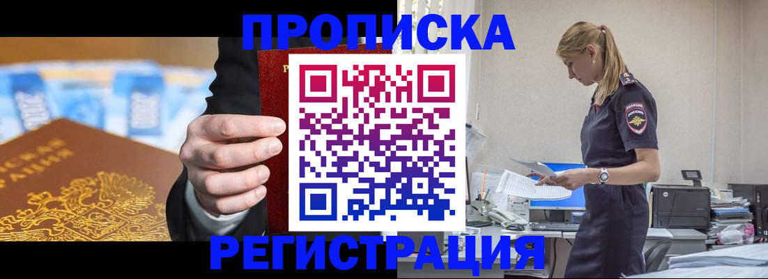 прописка от собственника в Юрьев-Польском