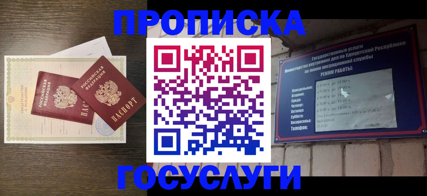 прописка законно в Юрьев-Польском