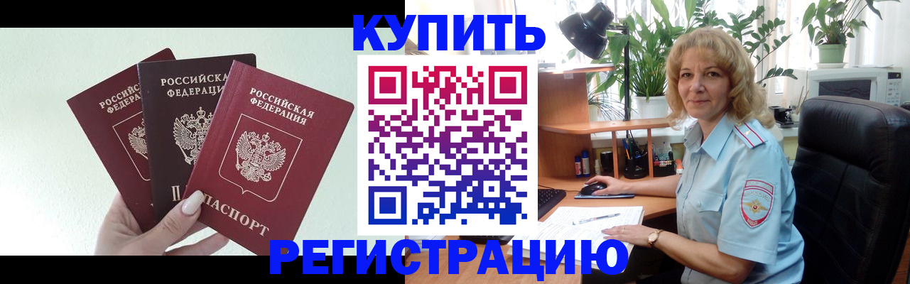 временная регистрация надежно в Юрьев-Польском