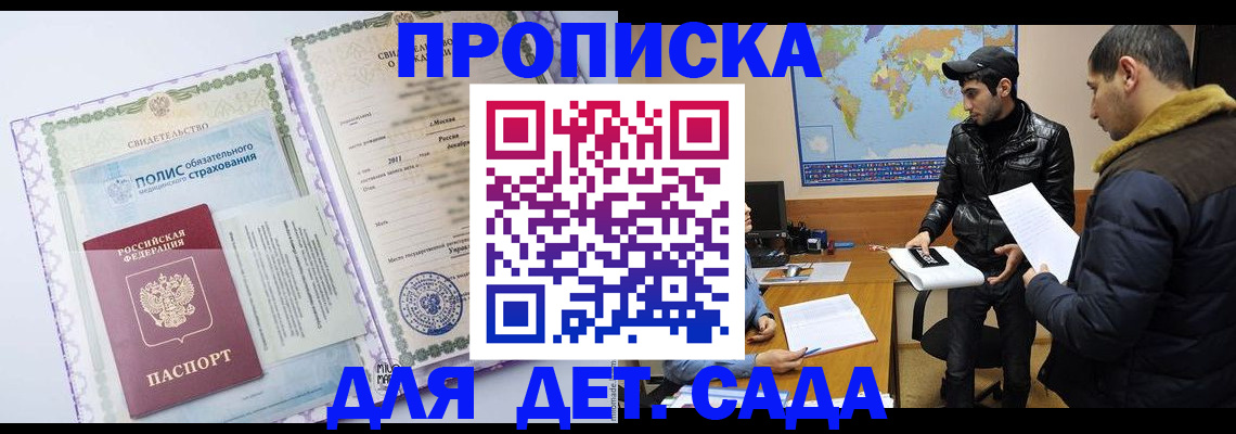временная регистрация гарантия в Юрьев-Польском
