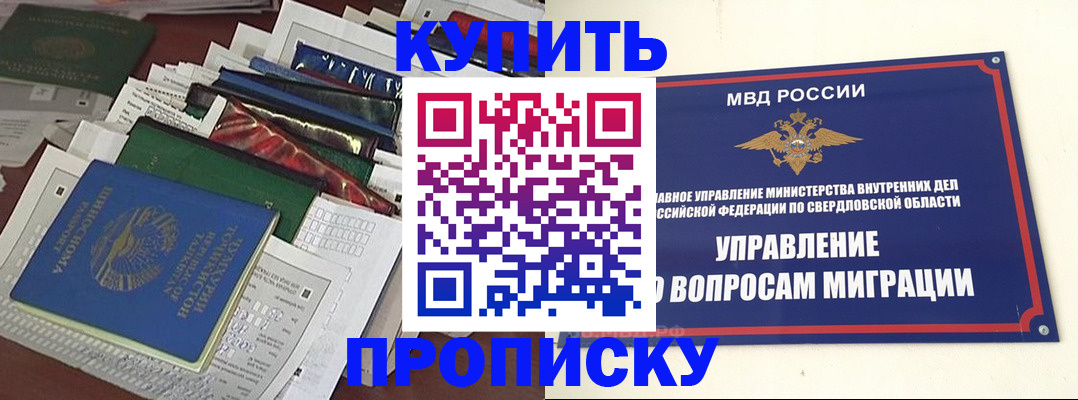 временная регистрация собственник в Юрьев-Польском